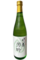 Miinokotobuki Junmai Ginjo Yamadanishiki Hougin - sakechan